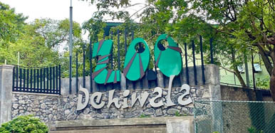 Dehiwala zoo entrance